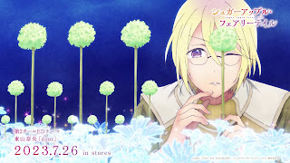 シュガーアップル・フェアリーテイル アニメ主題歌 2クールEDテーマ door 歌詞 | Sugar Apple Fairy Tale Part 2 ED