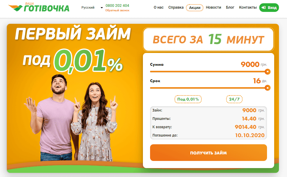 Ваша Готивочка