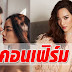 วาววา โพสต์รูปคู่หนุ่มฝรั่ง ลุ้นเปิดตัวแฟน เพื่อนๆ แห่คอมเมนต์