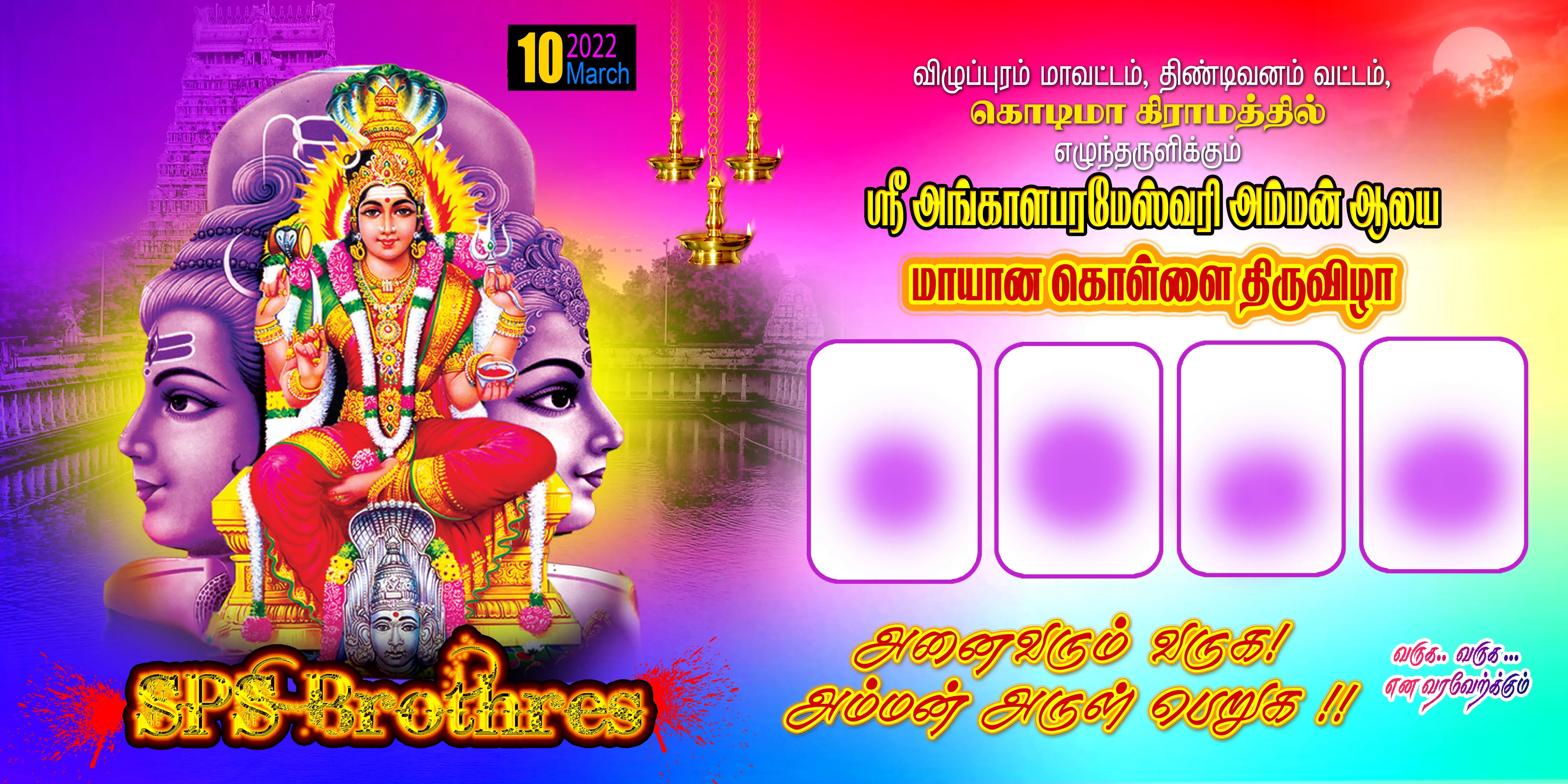 Thiruvizha flex banner Design Psd Free Download - Kumaran Network