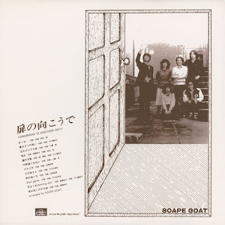 Scape Goat  "扉の向こうで Tomorrow is Another Day" 1975 Japan Private Folk Rock