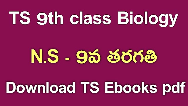 TS 9th Class Biology Textbook PDf Download | TS 9th Class Biology ebook Download | Telangana class 9 NS Textbook Download