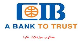 وظائف-بنك-CIB