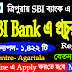 SBI New Vacancy for 1,422 Posts | Jobs Tripura