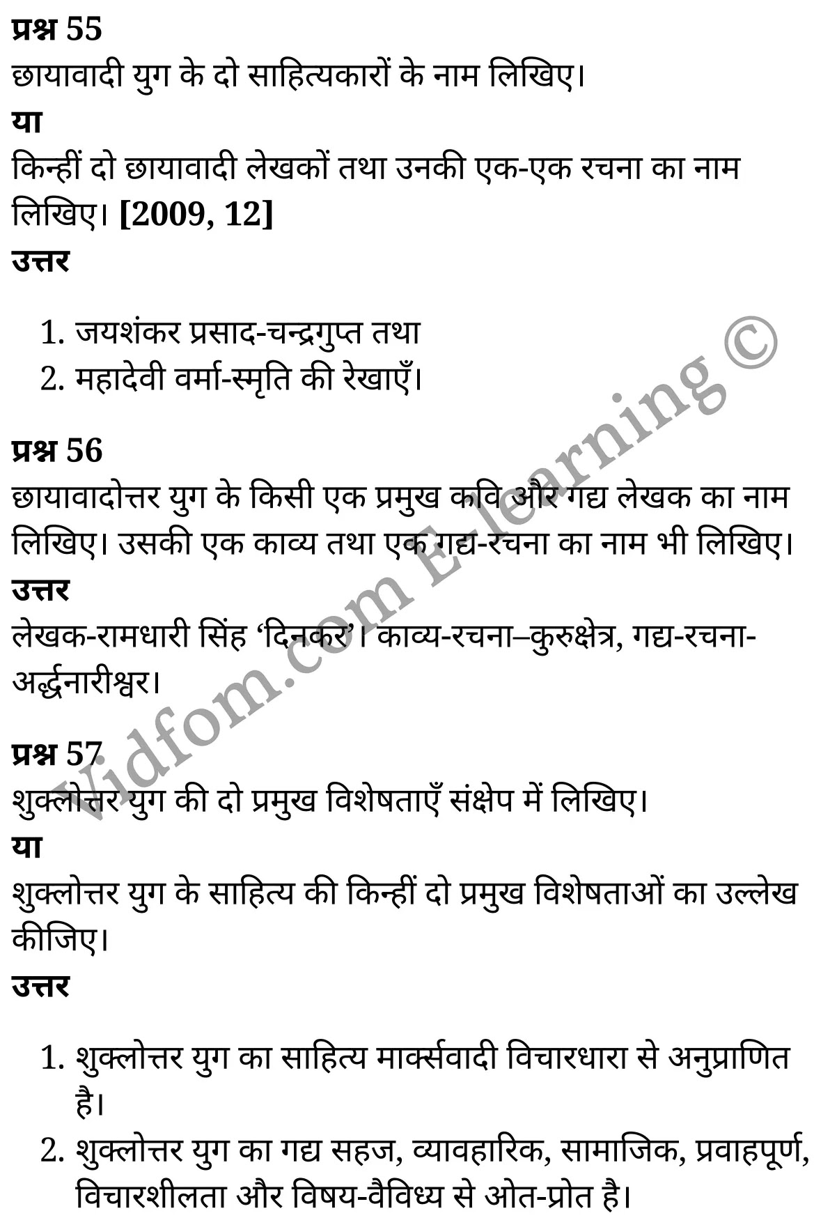 कक्षा 10 हिंदी  के नोट्स  हिंदी में एनसीईआरटी समाधान,    कक्षा 10 गद्य-साहित्य के विकास पर आधारित,  कक्षा 10 गद्य-साहित्य के विकास पर आधारित  के नोट्स हिंदी में,  कक्षा 10 गद्य-साहित्य के विकास पर आधारित प्रश्न उत्तर,  कक्षा 10 गद्य-साहित्य के विकास पर आधारित  के नोट्स,  10 कक्षा गद्य-साहित्य के विकास पर आधारित  हिंदी में, कक्षा 10 गद्य-साहित्य के विकास पर आधारित  हिंदी में,  कक्षा 10 गद्य-साहित्य के विकास पर आधारित  महत्वपूर्ण प्रश्न हिंदी में, कक्षा 10 हिंदी के नोट्स  हिंदी में, गद्य-साहित्य के विकास पर आधारित हिंदी में  कक्षा 10 नोट्स pdf,    गद्य-साहित्य के विकास पर आधारित हिंदी में  कक्षा 10 नोट्स 2021 ncert,   गद्य-साहित्य के विकास पर आधारित हिंदी  कक्षा 10 pdf,   गद्य-साहित्य के विकास पर आधारित हिंदी में  पुस्तक,   गद्य-साहित्य के विकास पर आधारित हिंदी में की बुक,   गद्य-साहित्य के विकास पर आधारित हिंदी में  प्रश्नोत्तरी class 10 ,  10   वीं गद्य-साहित्य के विकास पर आधारित  पुस्तक up board,   बिहार बोर्ड 10  पुस्तक वीं गद्य-साहित्य के विकास पर आधारित नोट्स,    गद्य-साहित्य के विकास पर आधारित  कक्षा 10 नोट्स 2021 ncert,   गद्य-साहित्य के विकास पर आधारित  कक्षा 10 pdf,   गद्य-साहित्य के विकास पर आधारित  पुस्तक,   गद्य-साहित्य के विकास पर आधारित की बुक,   गद्य-साहित्य के विकास पर आधारित प्रश्नोत्तरी class 10,   10  th class 10 Hindi khand kaavya Chapter 9  book up board,   up board 10  th class 10 Hindi khand kaavya Chapter 9 notes,  class 10 Hindi,   class 10 Hindi ncert solutions in Hindi,   class 10 Hindi notes in hindi,   class 10 Hindi question answer,   class 10 Hindi notes,  class 10 Hindi class 10 Hindi khand kaavya Chapter 9 in  hindi,    class 10 Hindi important questions in  hindi,   class 10 Hindi notes in hindi,    class 10 Hindi test,  class 10 Hindi class 10 Hindi khand kaavya Chapter 9 pdf,   class 10 Hindi notes pdf,   class 10 Hindi exercise solutions,   class 10 Hindi,  class 10 Hindi notes study rankers,   class 10 Hindi notes,  class 10 Hindi notes,   class 10 Hindi  class 10  notes pdf,   class 10 Hindi class 10  notes  ncert,   class 10 Hindi class 10 pdf,   class 10 Hindi  book,  class 10 Hindi quiz class 10  ,  10  th class 10 Hindi    book up board,    up board 10  th class 10 Hindi notes,      कक्षा 10   हिंदी के नोट्स  हिंदी में, हिंदी हिंदी में  कक्षा 10 नोट्स pdf,    हिंदी हिंदी में  कक्षा 10 नोट्स 2021 ncert,   हिंदी हिंदी  कक्षा 10 pdf,   हिंदी हिंदी में  पुस्तक,   हिंदी हिंदी में की बुक,   हिंदी हिंदी में  प्रश्नोत्तरी class 10 ,  बिहार बोर्ड 10  पुस्तक वीं हिंदी नोट्स,    हिंदी  कक्षा 10 नोट्स 2021 ncert,   हिंदी  कक्षा 10 pdf,   हिंदी  पुस्तक,   हिंदी  प्रश्नोत्तरी class 10, कक्षा 10 हिंदी,  कक्षा 10 हिंदी  के नोट्स हिंदी में,  कक्षा 10 का हिंदी का प्रश्न उत्तर,  कक्षा 10 हिंदी  के नोट्स,  10 कक्षा हिंदी 2021  हिंदी में, कक्षा 10 हिंदी  हिंदी में,  कक्षा 10 हिंदी  महत्वपूर्ण प्रश्न हिंदी में, कक्षा 10 हिंदी  हिंदी के नोट्स  हिंदी में,