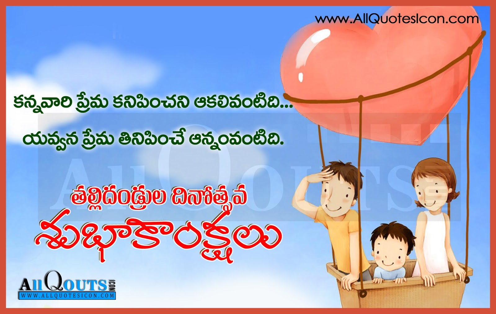 Parents Day Telugu QUotes Wallpapers s