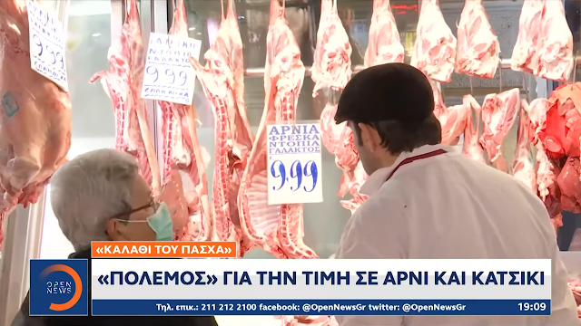 Κρεοπωλείο