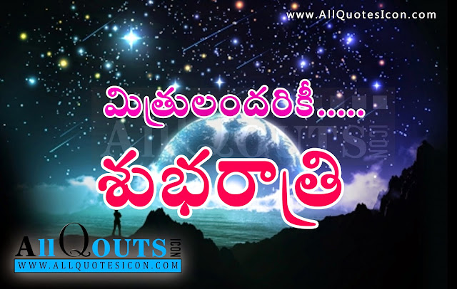 Good-Night-Telugu-quotes-images-pictures-wallpapers-photos