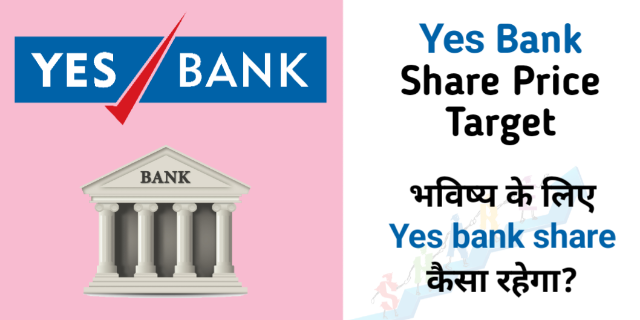 Yes Bank Share Price Target 2022, 2023, 2025, 2030