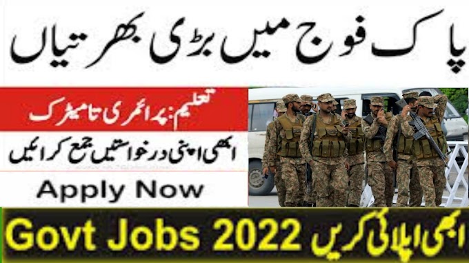 Pakistan Army As Soldier New Government Jobs 2022 
