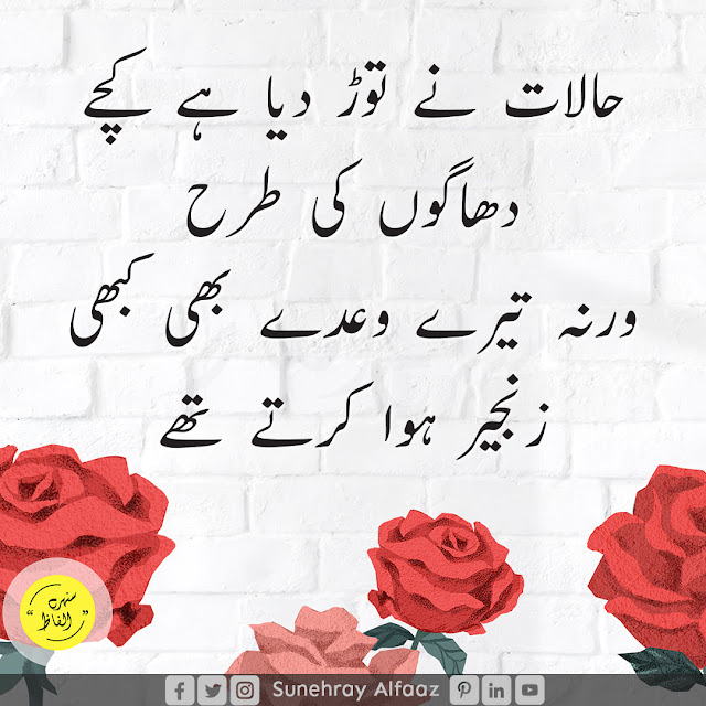 love poetry in urdu