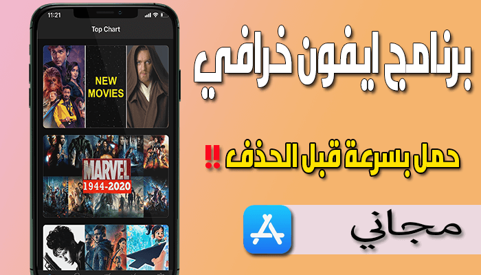 https://www.arbandr.com/2019/12/movie-box-tv-show-listing-iphone-ipad.html