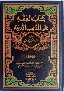 Madzahib Al-Arba'ah