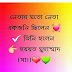 নেতার মতো নেতা একজনই     ছিলেন তিনি হলেন  হযরত মুহাম্মদ (সা:))