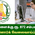 Anna University Recruitment 2023 - Apply for Various Professional Assistant Job Posts