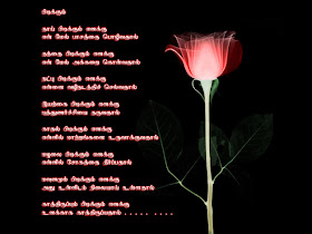 birthday wishes for friends in tamil. paragraph on tamiltamil birthday wishes, tamil sms greet your friends