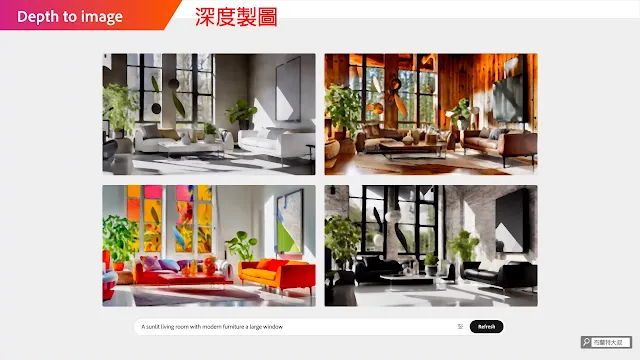 Adobe Firefly 可加速工作流程的超實用功能 - 深度製圖 (Depth to image)