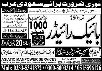 Asiatic Manpower Services Driving jobs in  Al Khobar 2023