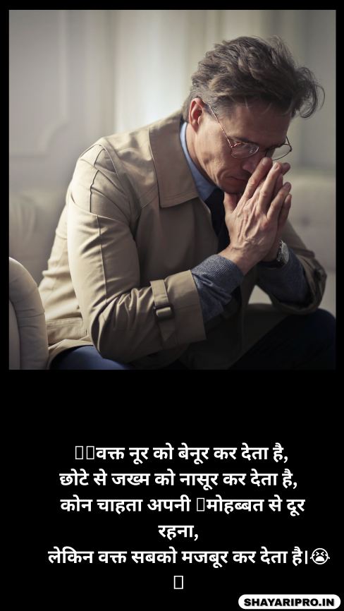 Emotional Sad Quotes in Hindi