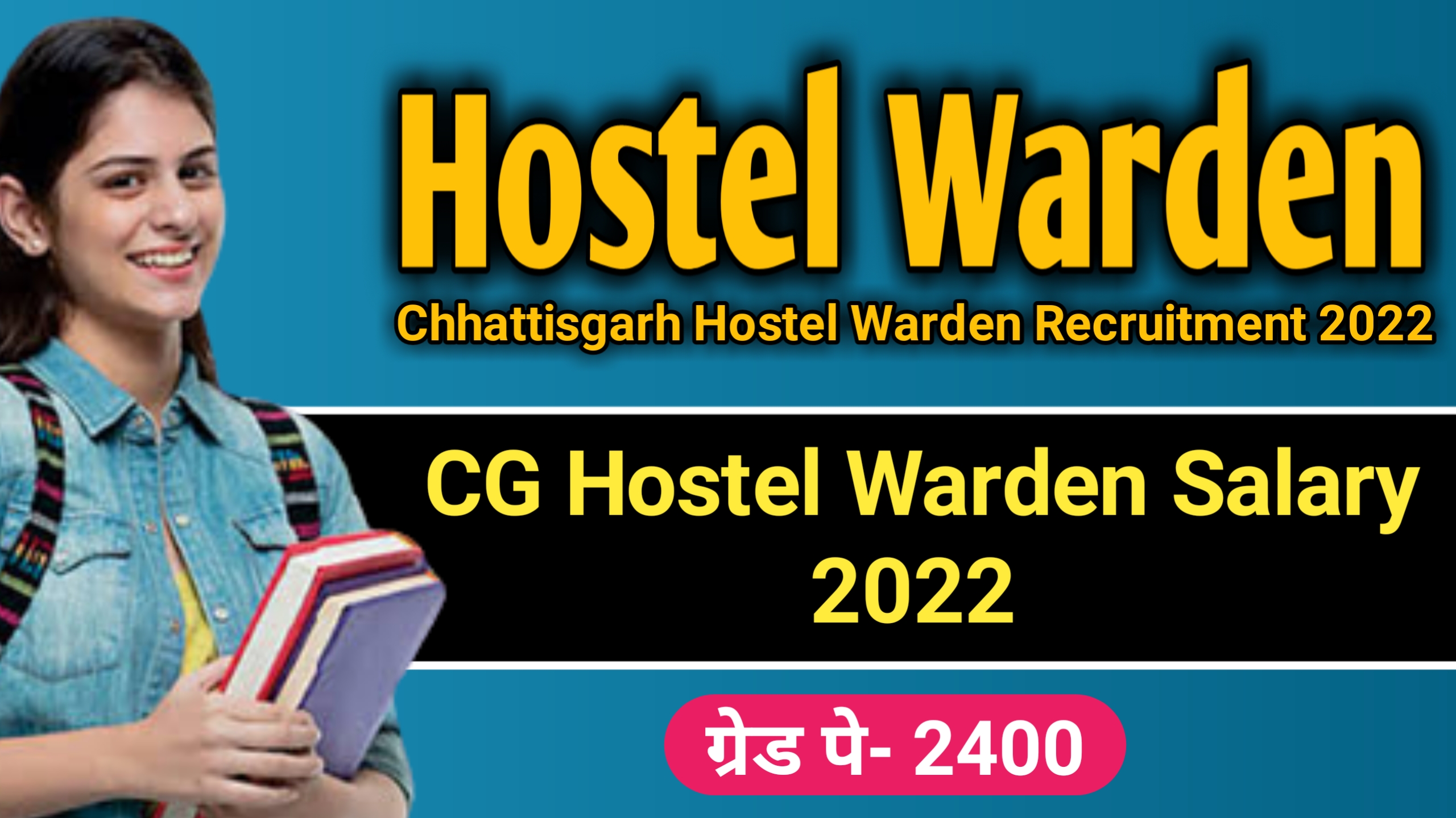 Cg hostel warden 2022