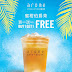 東海堂: 凍蜜柑伯爵茶 • 寒天 買一送一 至7月3日