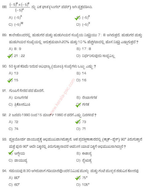 Assistant (Kannada Knowing) psc question