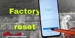 فرمتة هاتف Huawei nova 9 SE