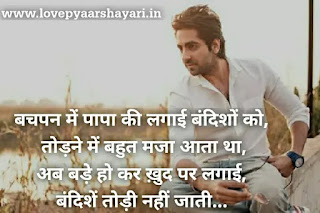 Ayushmann khurana shayari