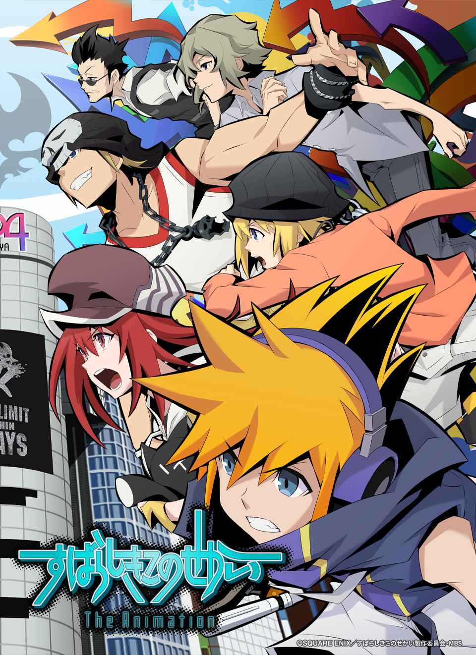 すばらしきこのせかいthe Animation 情報まとめ The World Ends With You