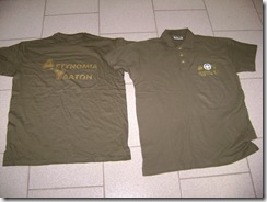 mako kai polo, mpros kai piso