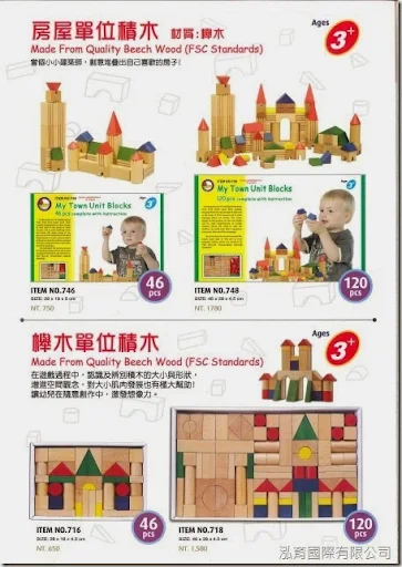 小凱薩教具積木