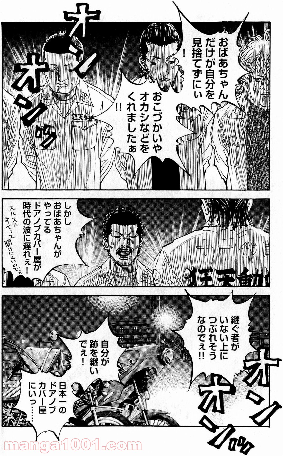 ギャングキング Raw 第163話 Manga Raw