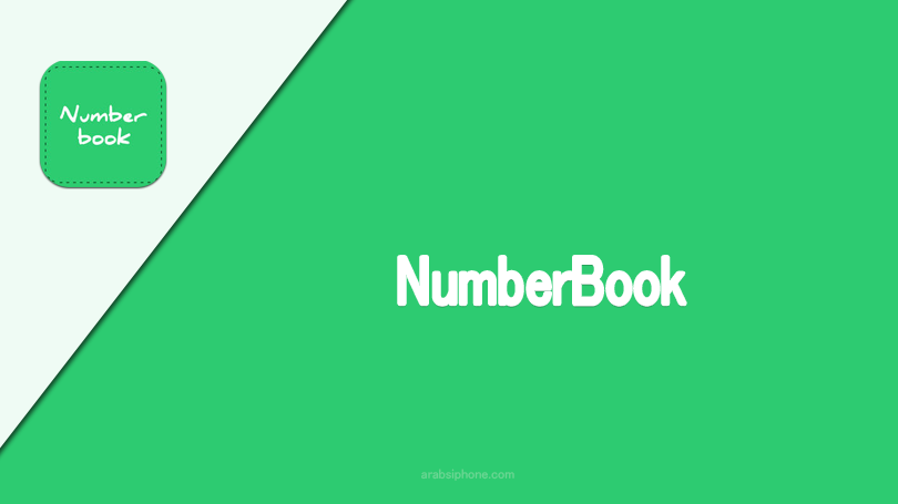 تحميل نمبر بوك السعودي Saudi Number Book كاشف الأرقام