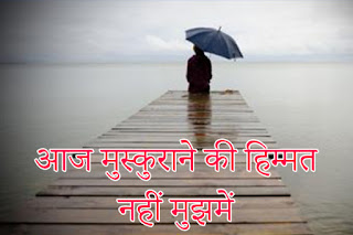 alone sad shayari in hindi