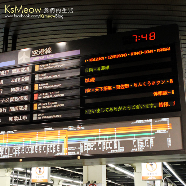Ksmeow我們的生活 大阪自由行 南海電車往難波なんば 含轉車方法