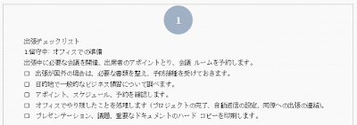 円のページ番号を表示