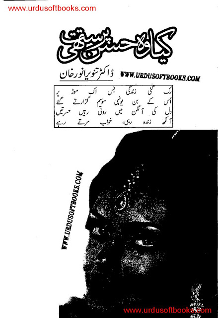 Kya woh husan parast thi novel pdf by Dr Tanveer Anwar Khan