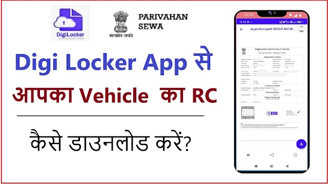 How to download vehicle RC from digilocker app?