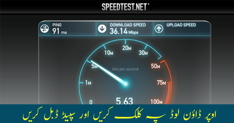 How to Increase and Boost Internet Speed By Saftain Azmat