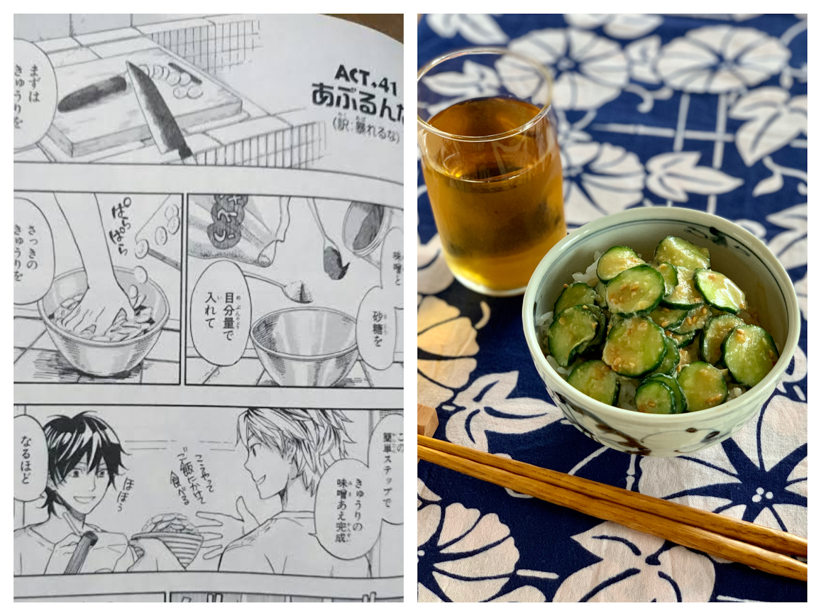 きゅうりの味噌あえ 漫画 ばらかもん レシピ 英語料理 レシピ動画 Ochikeron Cooklabo 英語で簡単料理動画