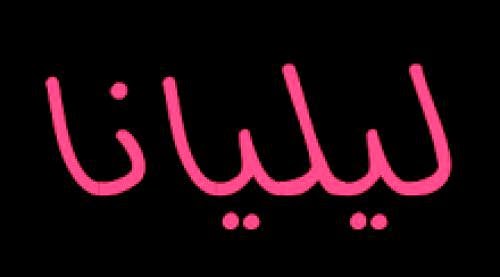 The Characteristics Of A Pious Woman