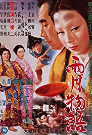 Ugetsu Poster