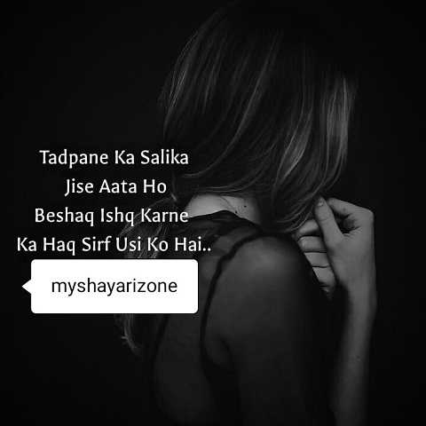 Latest Pyar Ki Tadap Dard-e-dil Shayari Lines 😖