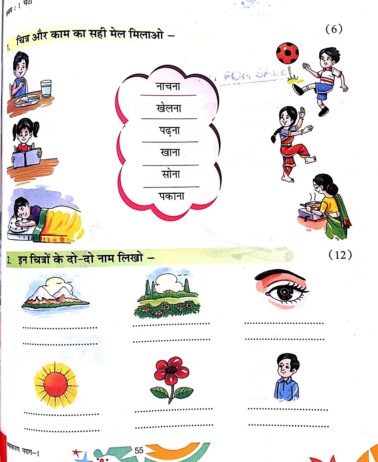 Hindi Grammar Work Sheet Collection for Classes 5,6, 7 & 8 ...