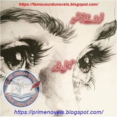 Larazty ansoo novel by Mehmal Noor Complete pdf