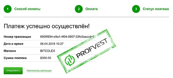 Депозит в Bitcolex