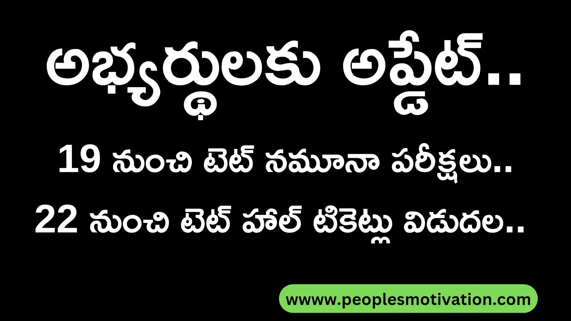 AP tet hall tickets download AP tet 2024 aptet.apcfsin AP tet hall ticket number forgot aptet.apcfss.in/ results AP tet notification 2024 pdf download