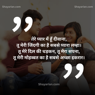 20+ I Love You Shayari in Hindi 2023 | I Love You - Shayarian