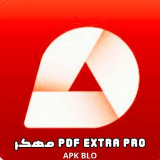 تحميل PDF Extra Premium مهكر 2024 للاندرويد اخر اصدار مجانا