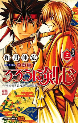 Reseña de Rurouni Kenshin: Hokkaidô vols. 2 y 3 de Nobuhiro Watsuki, Panini Manga.